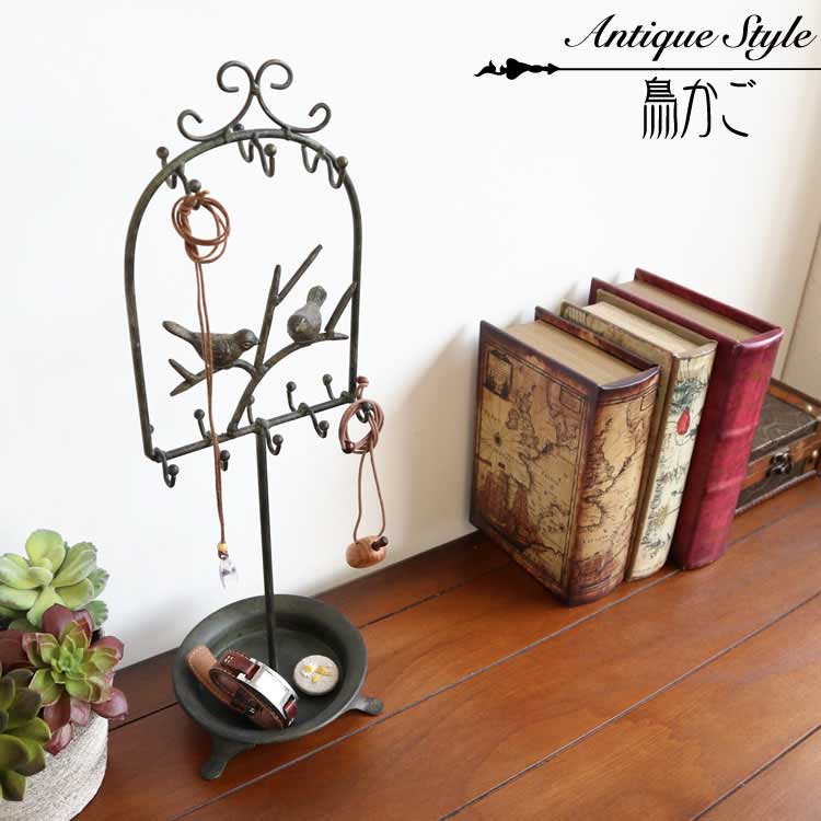 Antique Style【小鳥のアクセサリースタンド 鳥かご】 アイアン