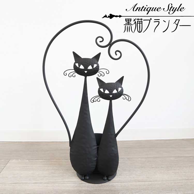 Antique Style【黒猫プランター 鉢カバー フラワーベース】アイアン