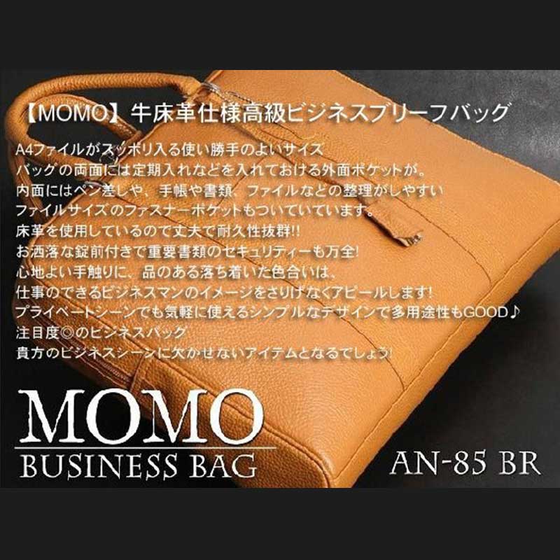 MOMO エンボス加工 牛床革 ビジネスバッグ キャメル 南京錠付 ブリーフケース