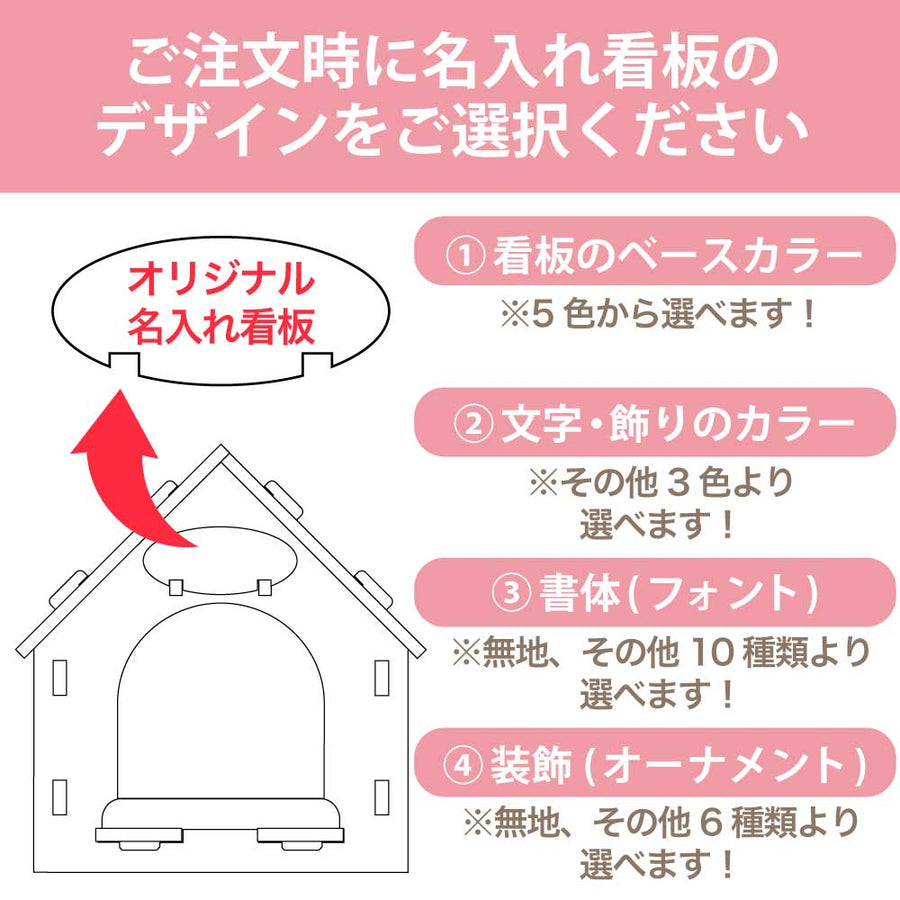 【名入れ看板付き キャットハウス】猫家具 水洗いできる猫のお城 建物型猫用ハウス 爪とぎ付き キャットファニチャーシリーズ ビス不要 簡単組立 室内用