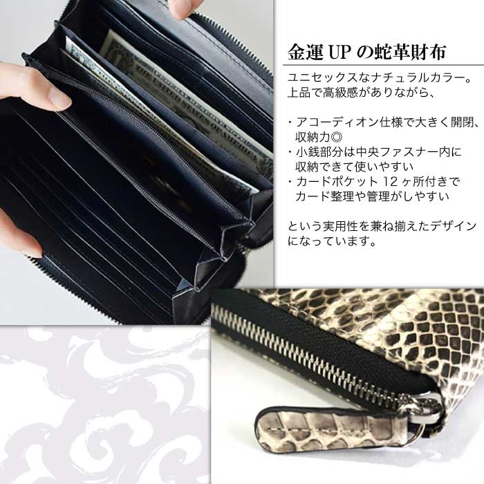 SNAKE SKIN WALLET  ラウンドファスナー ロングウォレット長財布  開運 金運 財布 ウォレット ヘビ革