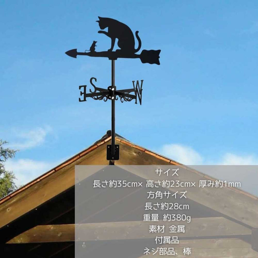 【猫の風見鶏】簡単組み立てDIYタイプ ガーデニングオブジェ レトロ モダン骨董品風 ねこ ネコ Cat