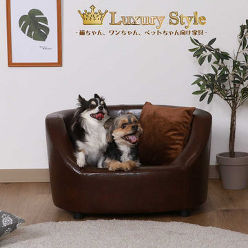 【Luxury Style ペット用ソファ ブラウン】猫用 犬用 ペット用 ペット専用 水拭きOK 家 具 室内用 インテリア ベッド ソファ