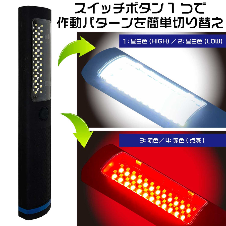 【SMD LEDレスキューライト】昼白色(HIGH)・昼白色(LOW)・赤色・赤色(点滅)に切り替え可能