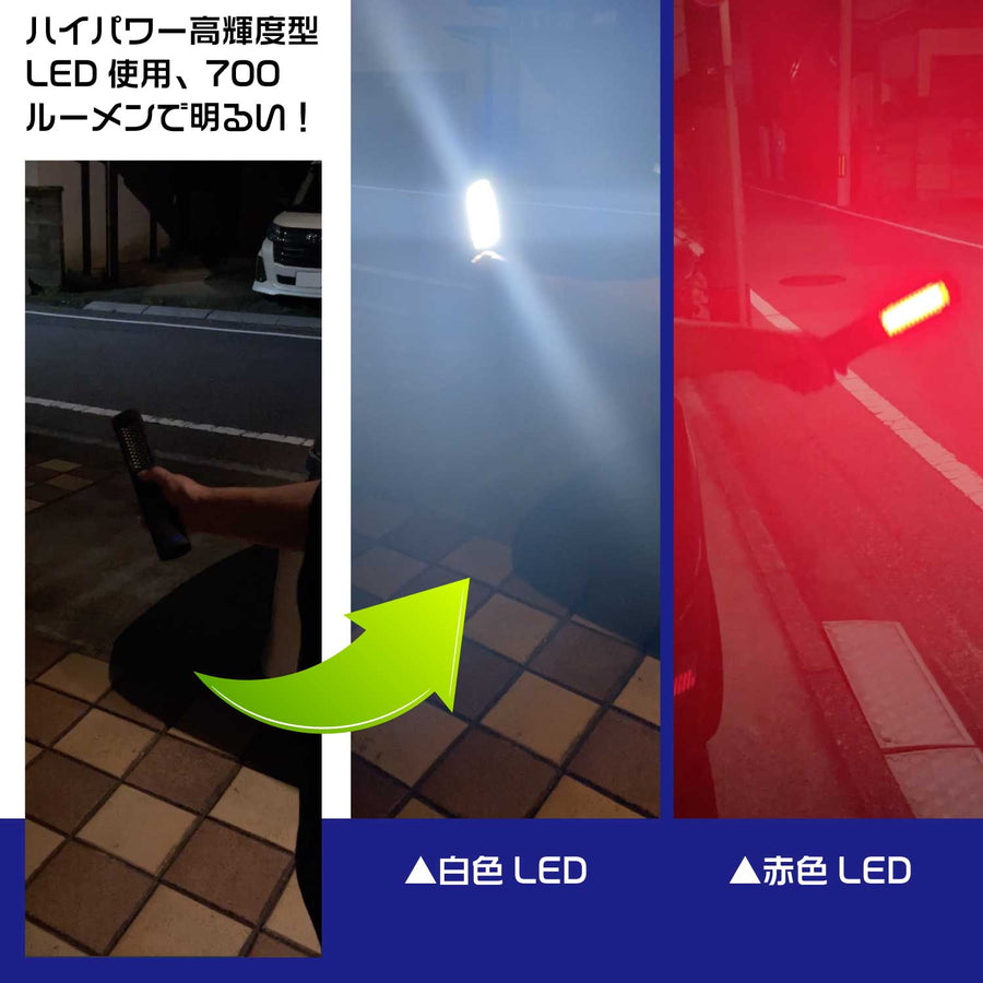 【SMD LEDレスキューライト】昼白色(HIGH)・昼白色(LOW)・赤色・赤色(点滅)に切り替え可能