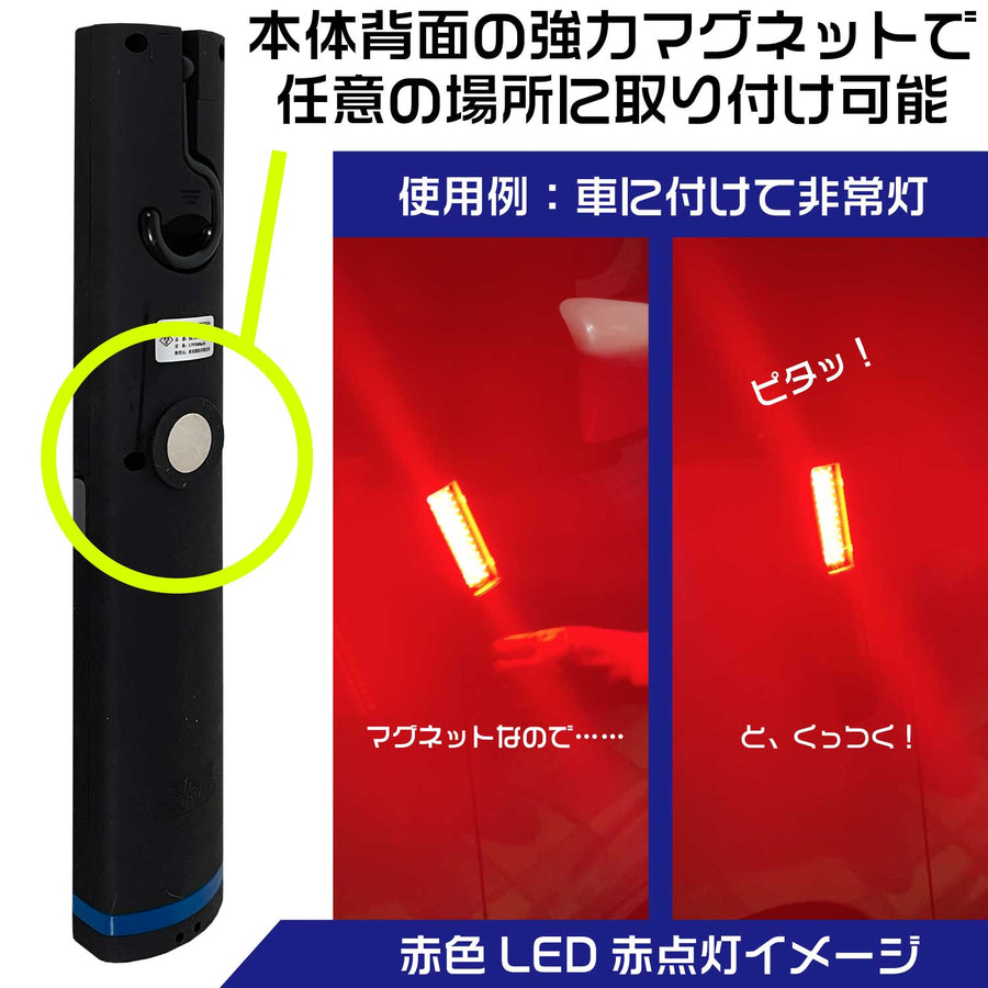 【SMD LEDレスキューライト】昼白色(HIGH)・昼白色(LOW)・赤色・赤色(点滅)に切り替え可能