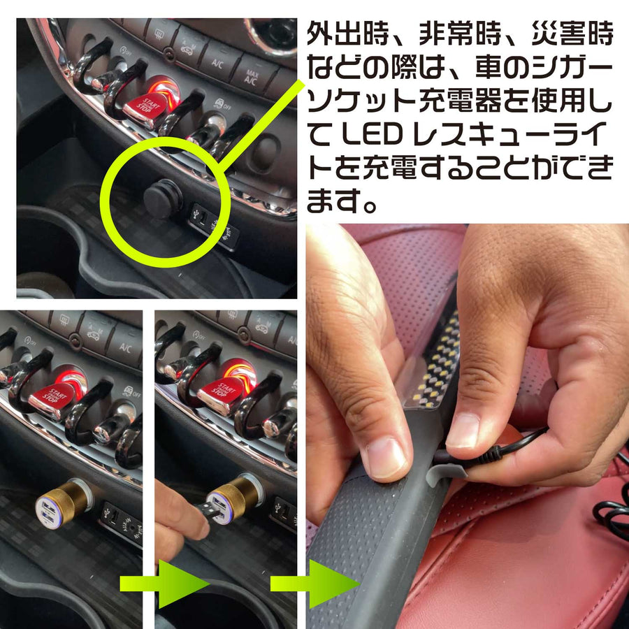 【SMD LEDレスキューライト】昼白色(HIGH)・昼白色(LOW)・赤色・赤色(点滅)に切り替え可能