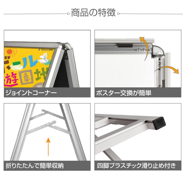 【ポスターパネルスタンド】A1 両面 A型スタンド看板 A型看板 スタンド看板