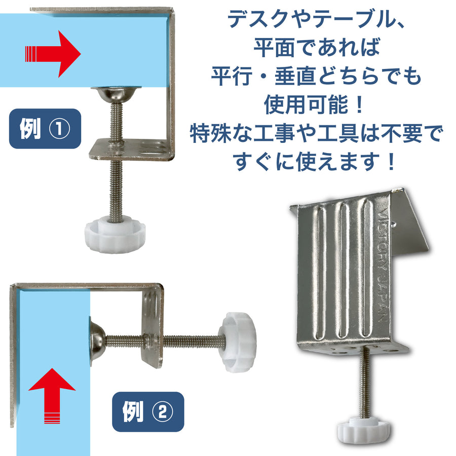 【机などを傷つけない！】デスククランプ 4個セット スチール製1.5mm厚 最大40mmまではさめる