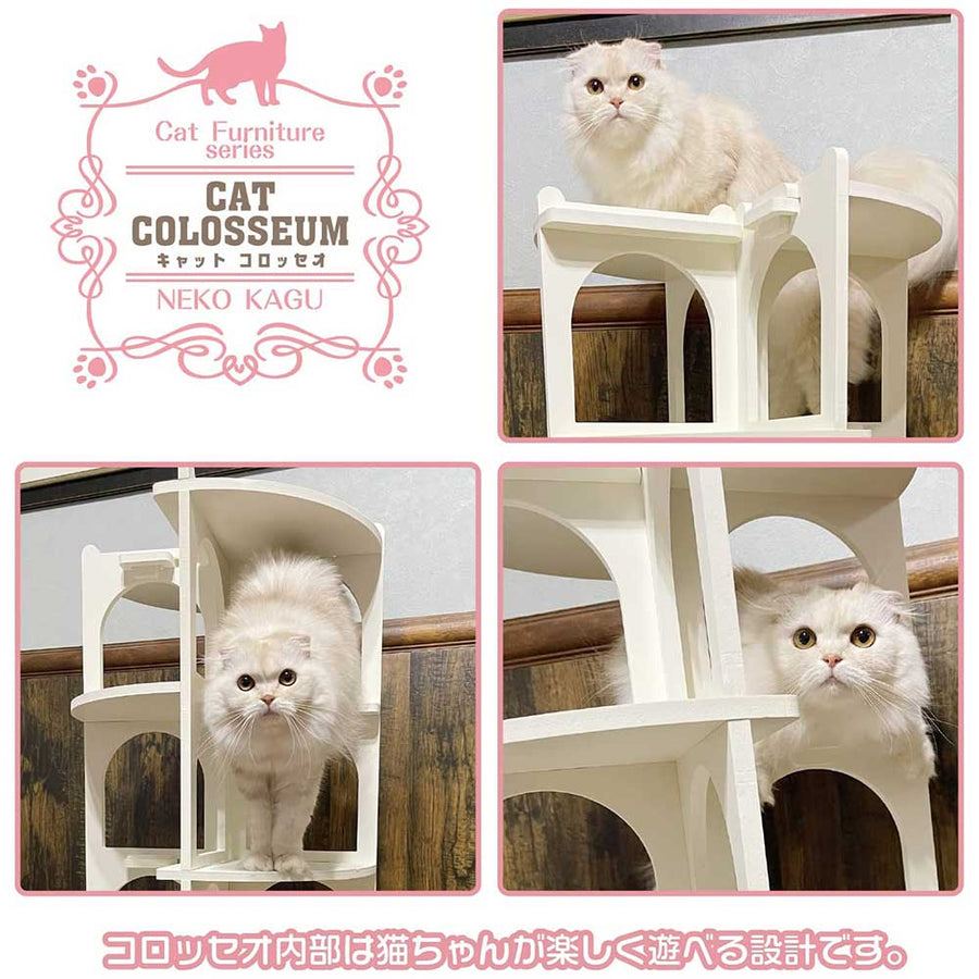 【キャットコロッセオ】猫家具 水洗いできる猫のお城 螺旋階段型キャットタワー キャットファニチャーシリーズ ビス不要 簡単組立 室内用