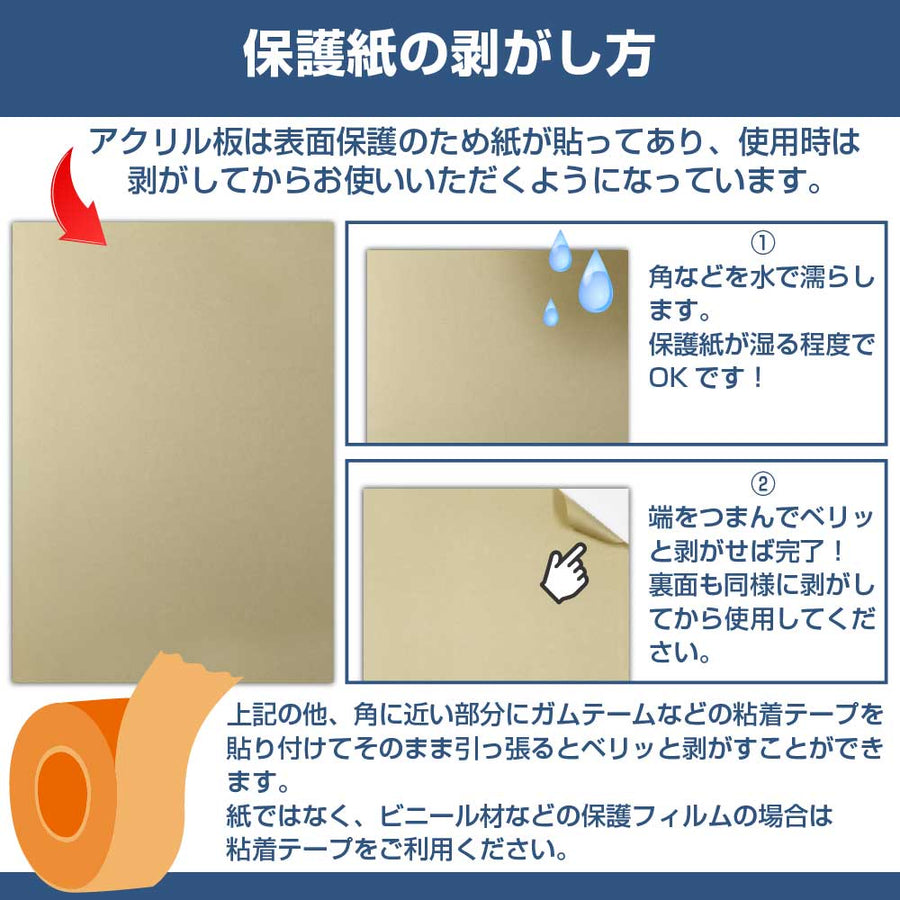 【お得な3枚セット】A4判 国産透明アクリル板3mm厚（3枚）